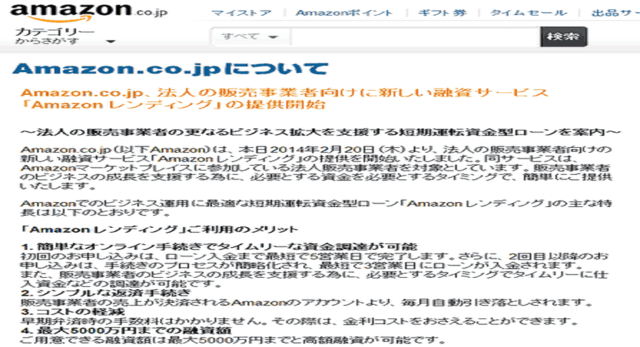 20140227_amazon.png