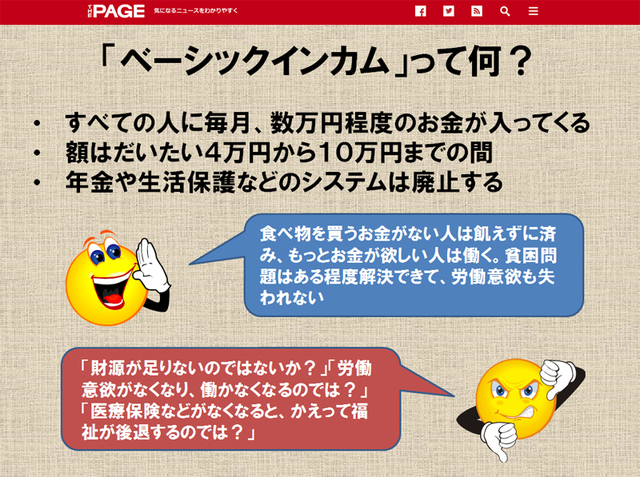 20140820-00000006-wordleaf-04ef54fafd209f3aeb88c14d6852d1fef.jpg