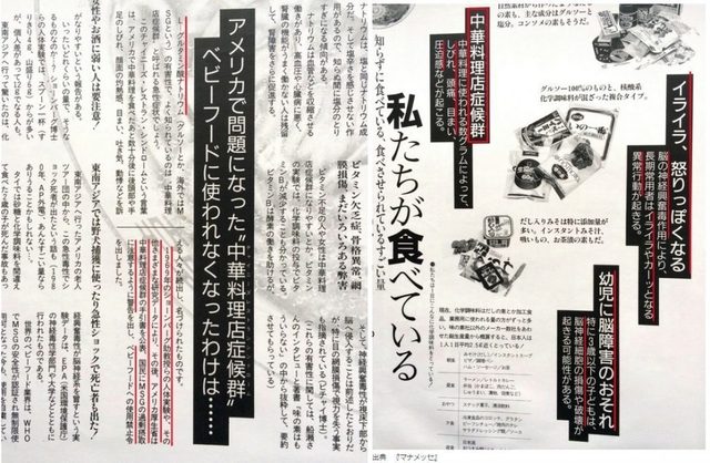 ajinomoto03-1024x670.jpg