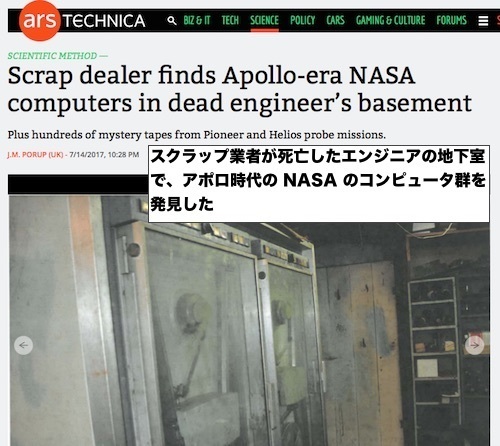 apollo-computers-found.jpg