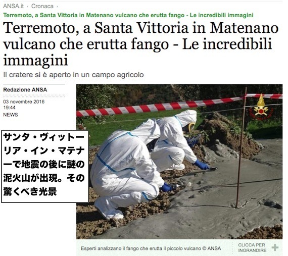 italy-mud-volcano.jpg