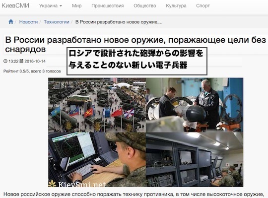 russia-new-arm.jpg