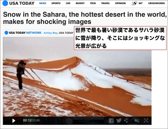 sahara-snow-2018jan.jpg
