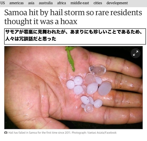 samoa-hailstorm-2016.jpg