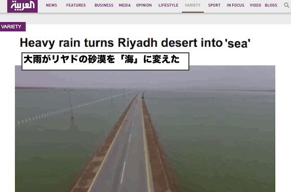 saudi-turns-sea.gif
