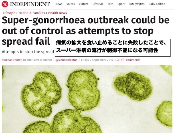 super-gonorrhoea-outbreak.jpg