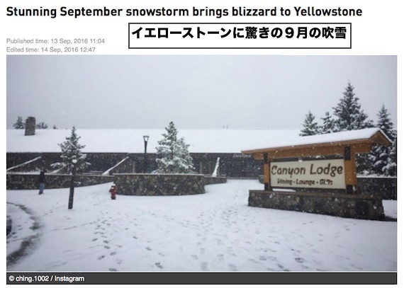 yellowstone-september-snow.jpg